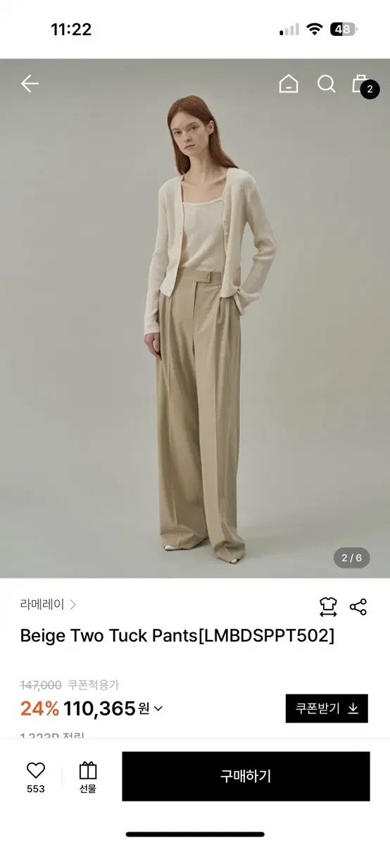 라메레이 beige two tuck pants slacks s